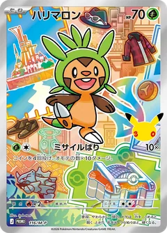 Chespin promo card