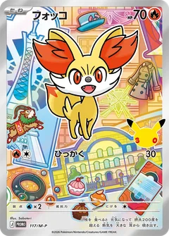 Fennekin promo card