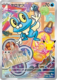 Froakie promo card