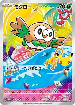 Rowlet promo card