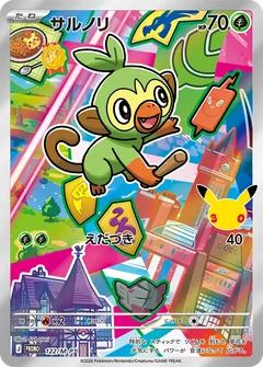 Grookey promo card