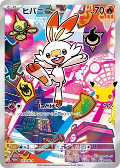 Scorbunny promo card