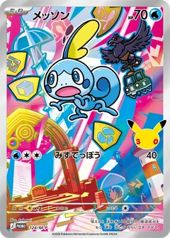 Sobble promo card
