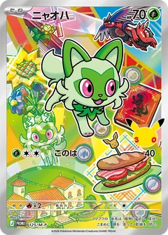 Sprigatito promo card