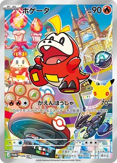 Fuecoco promo card
