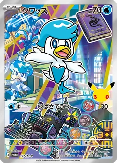 Quaxly promo card