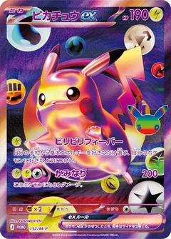 Pikachu ex · Night promo card