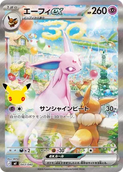 Espeon ex · FA promo card