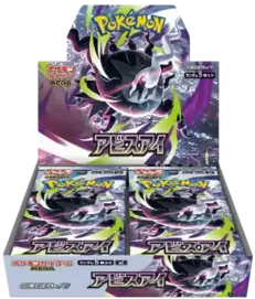 Booster Box
