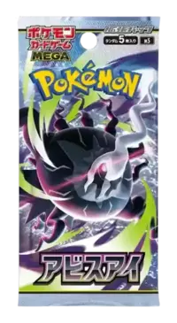 Booster Pack