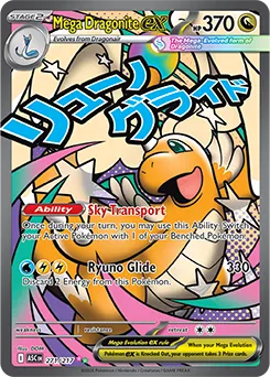 Mega Dragonite ex